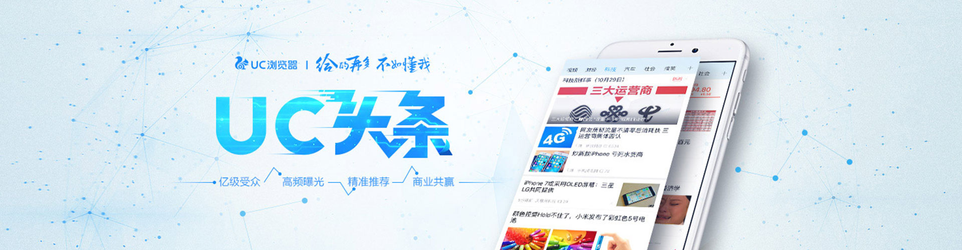 迎泽信息流推广