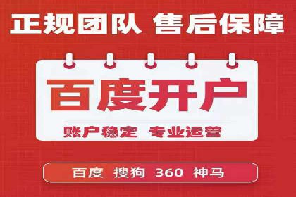 案例解读：如何通过SEM推广实现竞价代运营